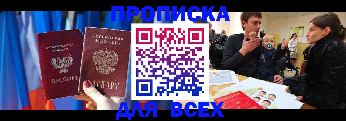 временная регистрация в квартире в Костомукше