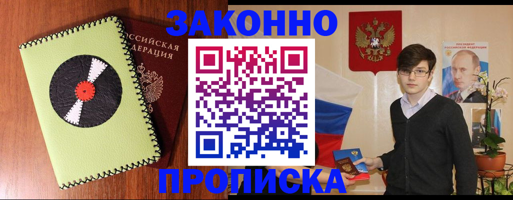 прописка для кредита в Костомукше