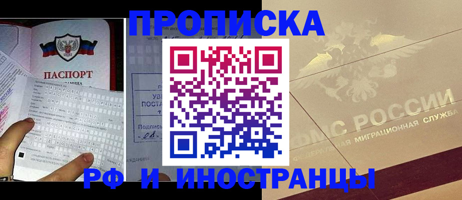 купить прописку в Костомукше