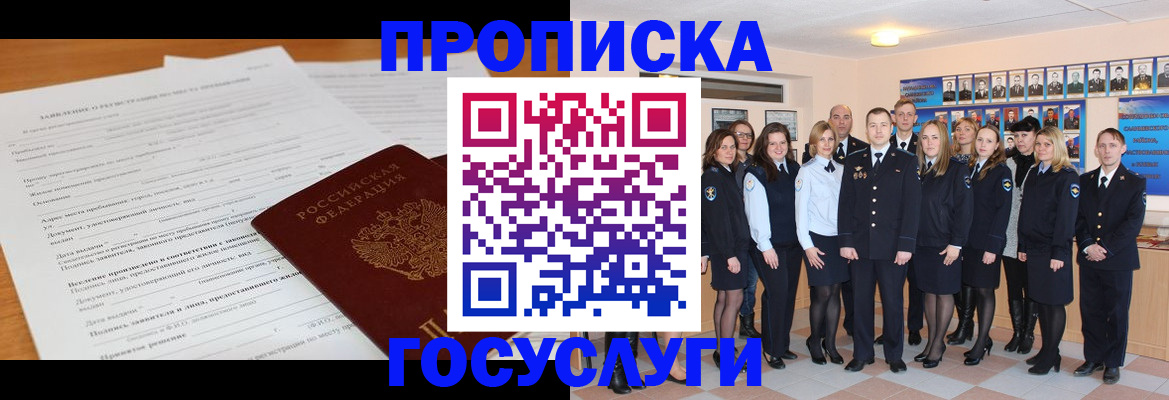 купить прописку в Костомукше